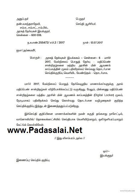 dgepdf|Directorate of Government Examinations.